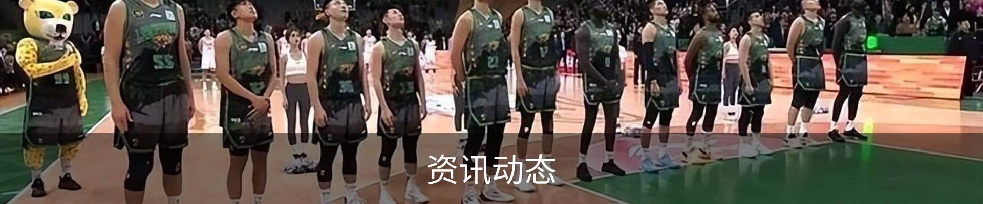 资讯动态